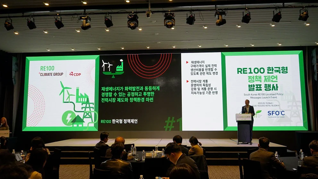 RE100 Korean Local Policy Messages launch 
